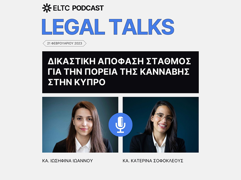 ELTC Podcast - LEGAL TALKS: Δικαστική απόφαση σταθμός για την πορεία της Κάνναβης στην Κύπρο