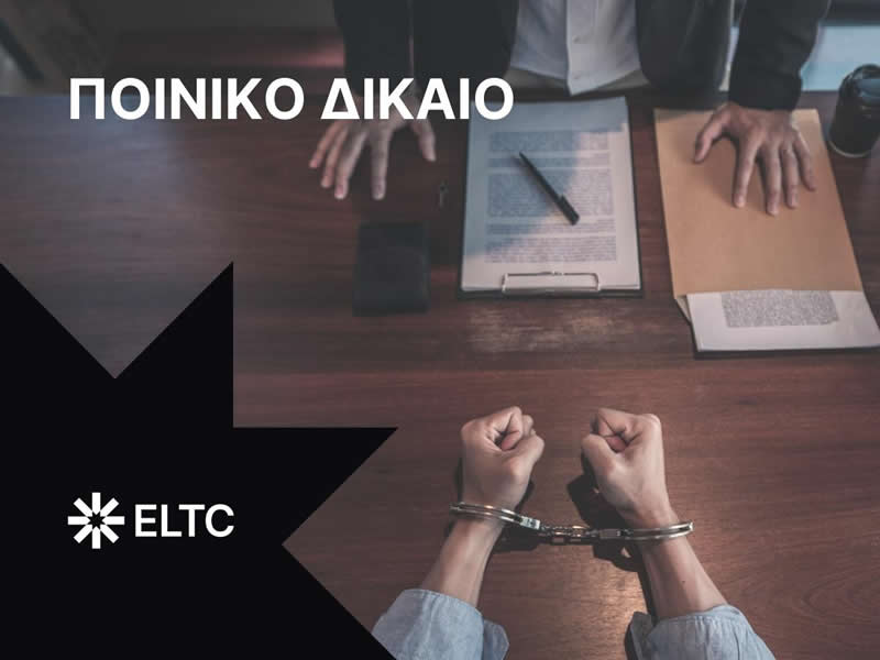 Criminal law courses by ELTC