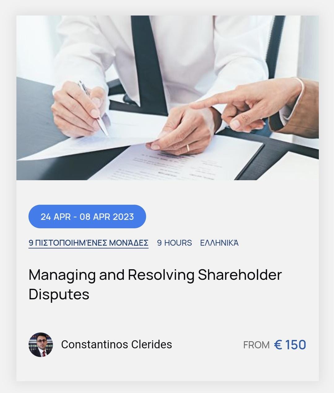 managing and resolving shareholder disputes 66a15fb32a019
