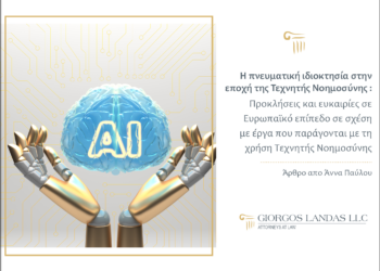 Τεχνητής Νοημοσύνης