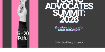 Young Advocates Summit 2026: Το ιδανικό συνέδριο για νέους δικηγόρους 2 Young Advocates Summit Banner 1