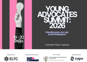 Young Advocates Summit 2026