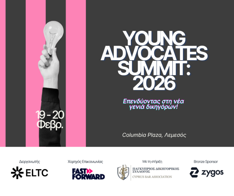 Young Advocates Summit 2026